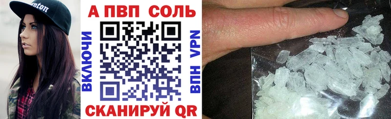 A-PVP Соль  Полесск 